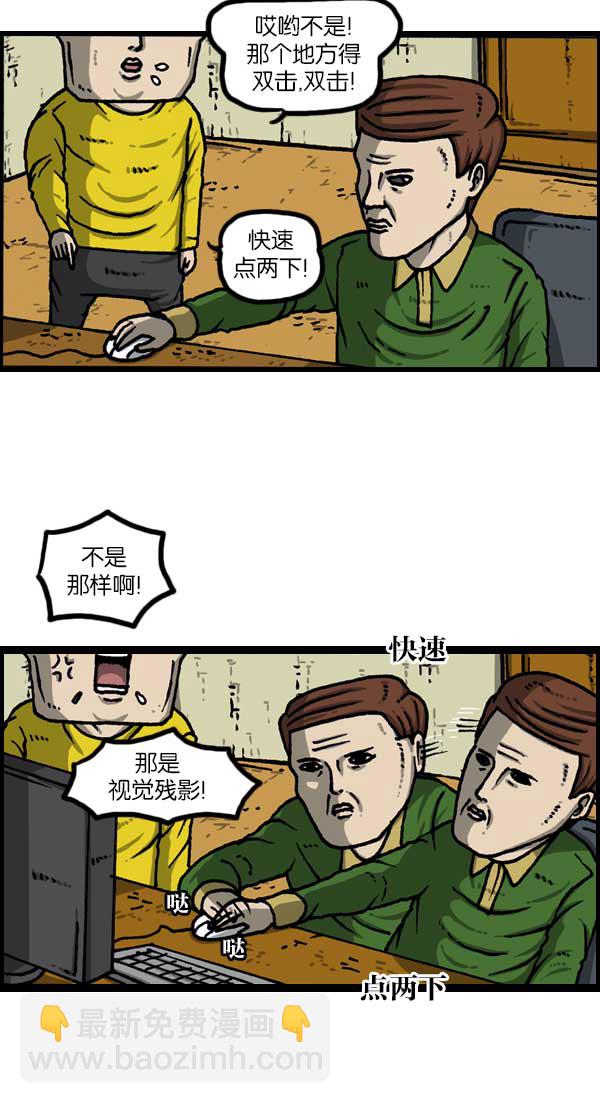 最快更新的心靈的聲音 - [第1136話] 電腦 - 4