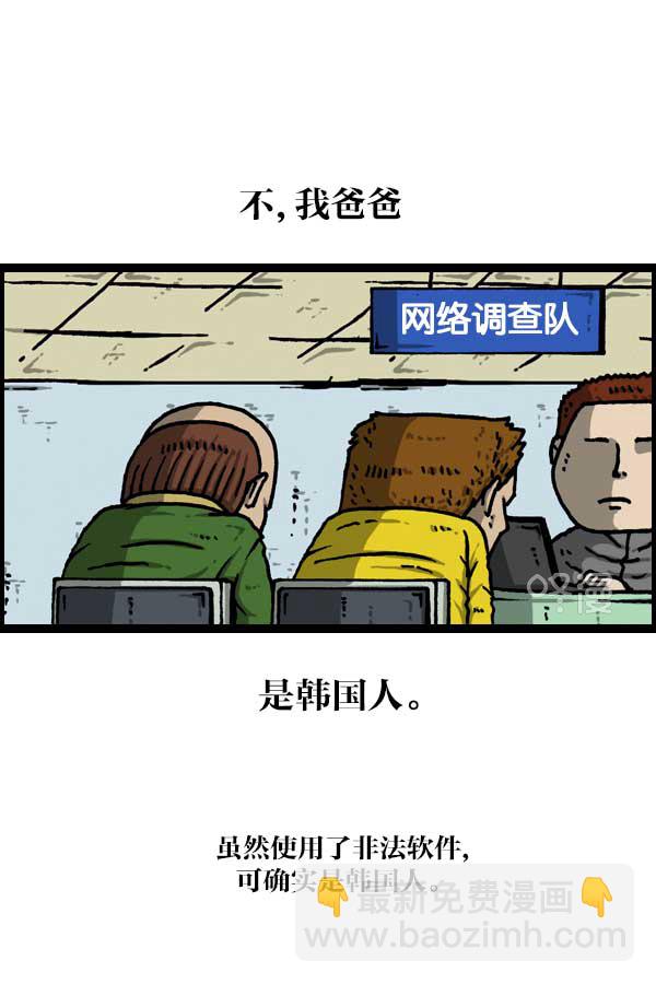 最快更新的心靈的聲音 - [第1136話] 電腦 - 5