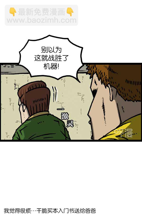 最快更新的心靈的聲音 - [第1136話] 電腦 - 2