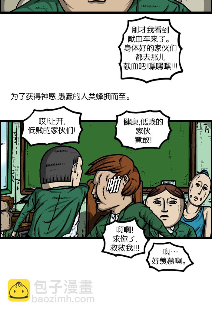 最快更新的心靈的聲音 - [第922話] 早退(1/2) - 8