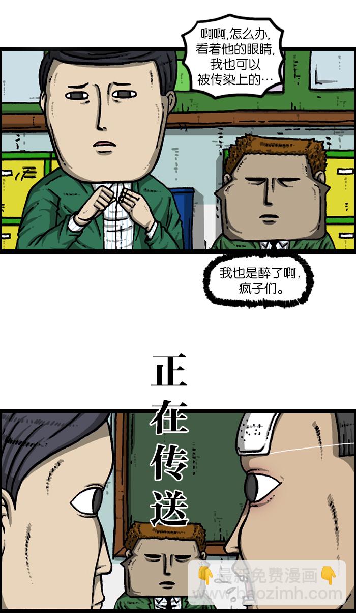 最快更新的心靈的聲音 - [第922話] 早退(1/2) - 1