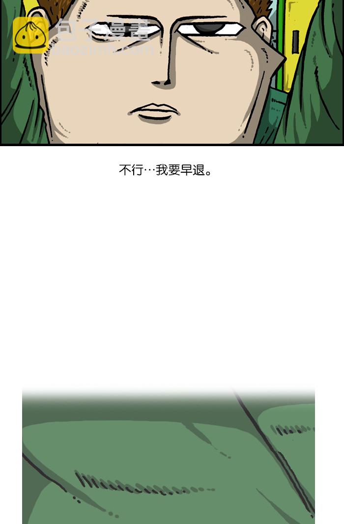 最快更新的心靈的聲音 - [第922話] 早退(1/2) - 3