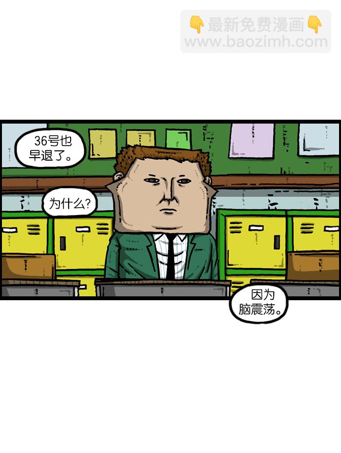 最快更新的心靈的聲音 - [第922話] 早退(1/2) - 6