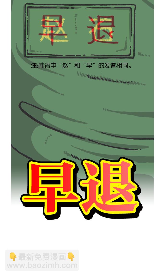 最快更新的心靈的聲音 - [第922話] 早退(1/2) - 4