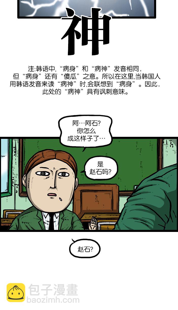 最快更新的心靈的聲音 - [第922話] 早退(1/2) - 7