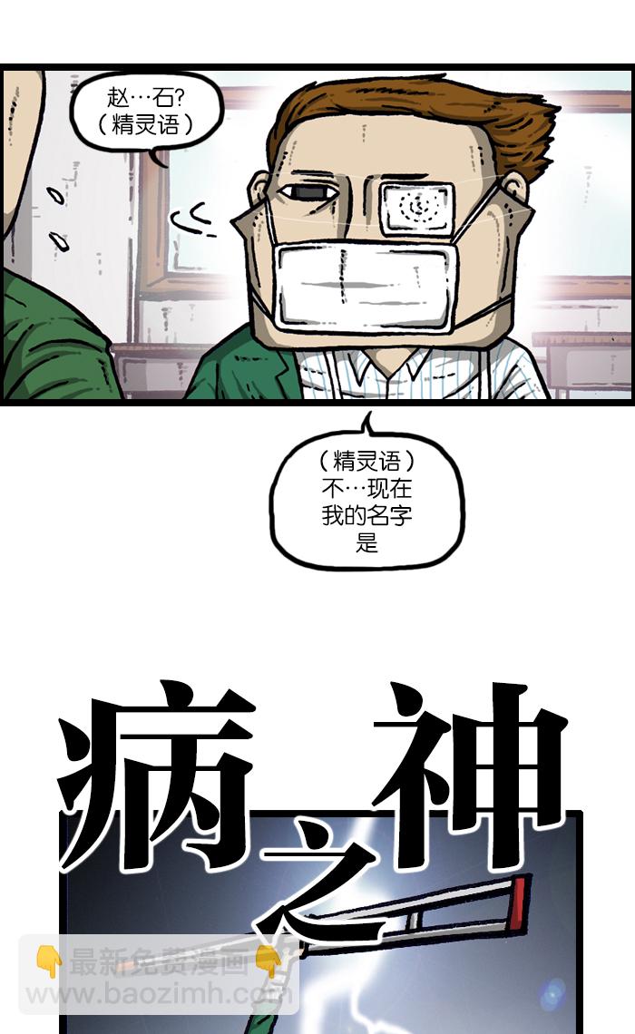 最快更新的心靈的聲音 - [第922話] 早退(1/2) - 8