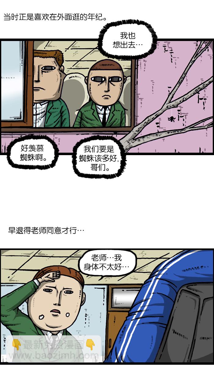 最快更新的心靈的聲音 - [第922話] 早退(1/2) - 5