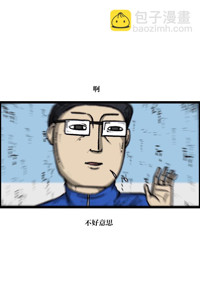 最快更新的心靈的聲音 - [第922話] 早退(2/2) - 5