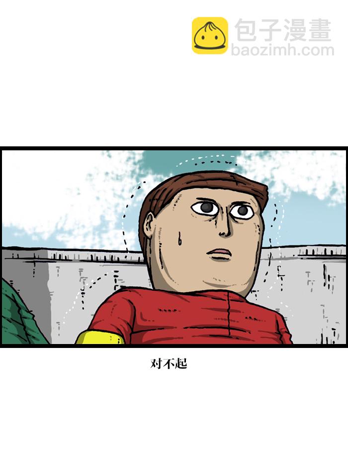 最快更新的心靈的聲音 - [第922話] 早退(2/2) - 4