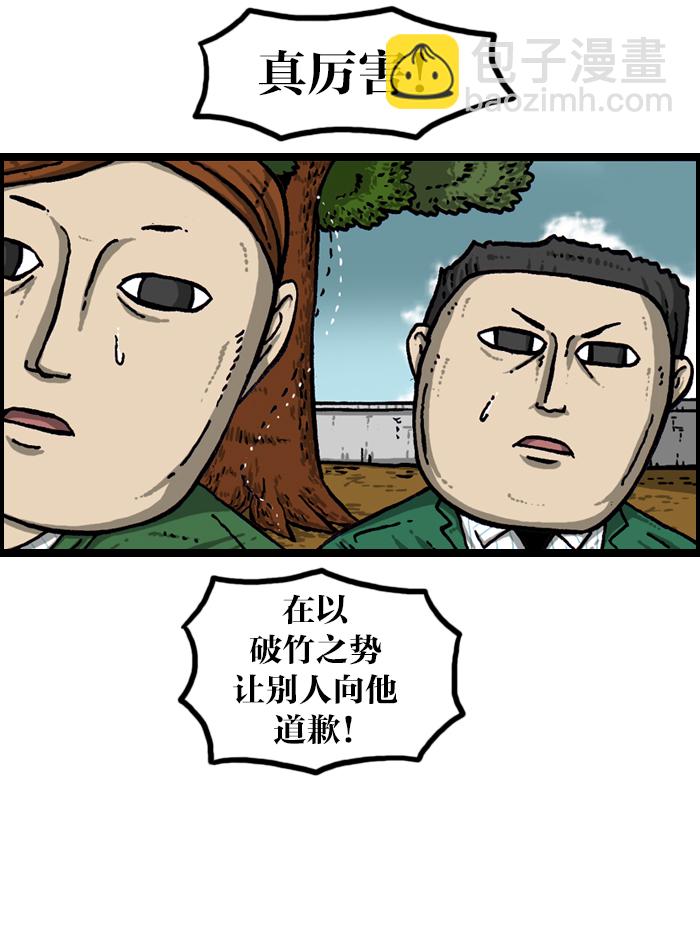 最快更新的心靈的聲音 - [第922話] 早退(2/2) - 5