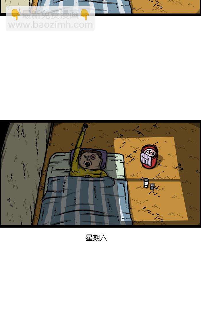 最快更新的心靈的聲音 - [第922話] 早退(2/2) - 4