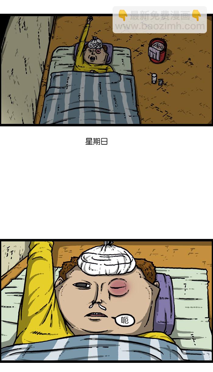 最快更新的心靈的聲音 - [第922話] 早退(2/2) - 5