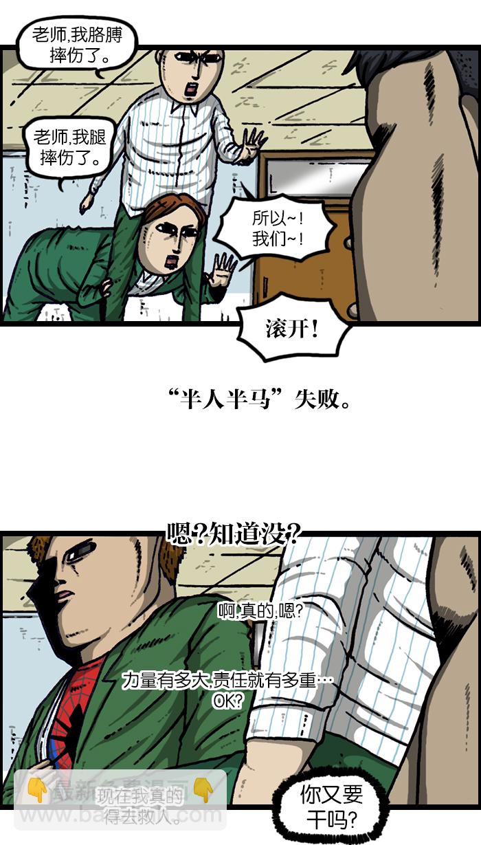 最快更新的心靈的聲音 - [第922話] 早退(1/2) - 1