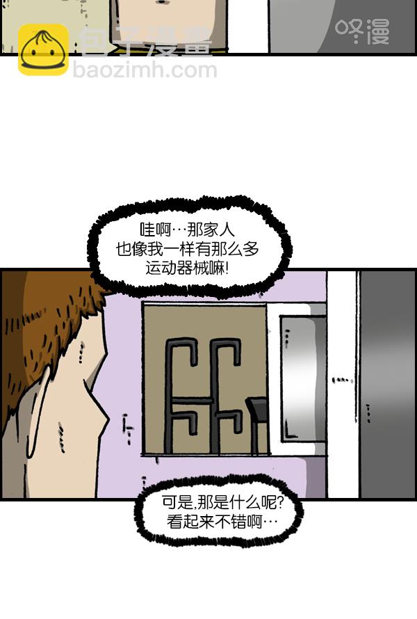 最快更新的心靈的聲音 - [第1138話] 肌肉 - 4