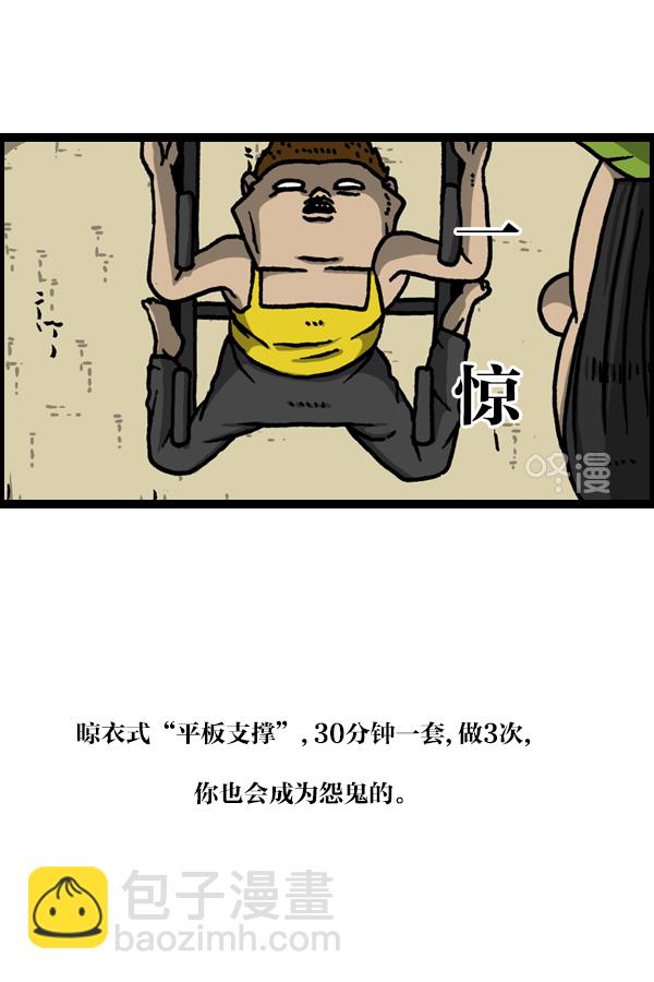 最快更新的心靈的聲音 - [第1138話] 肌肉 - 5