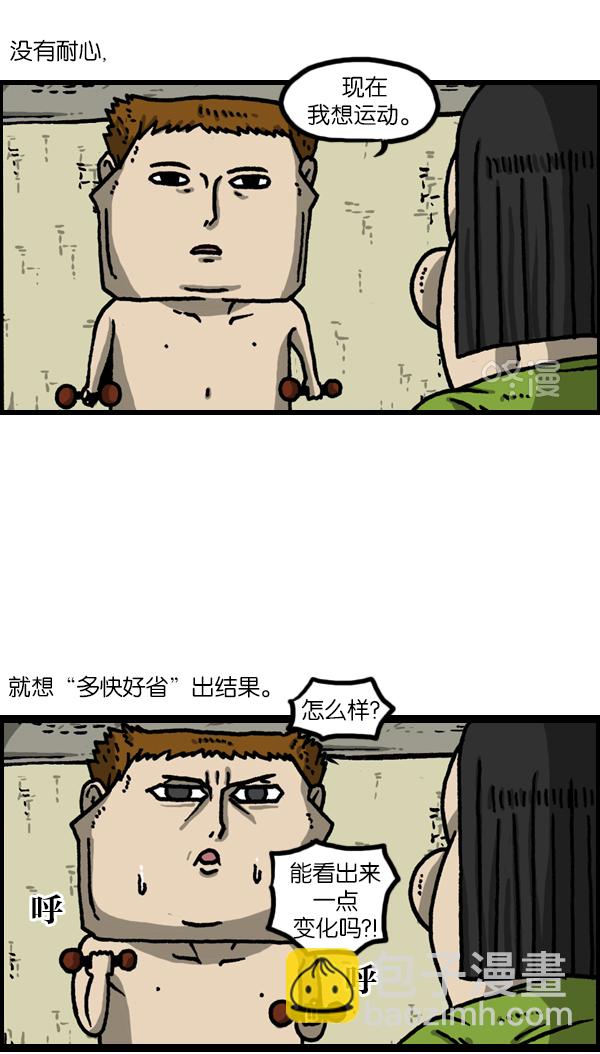 最快更新的心靈的聲音 - [第1138話] 肌肉 - 5