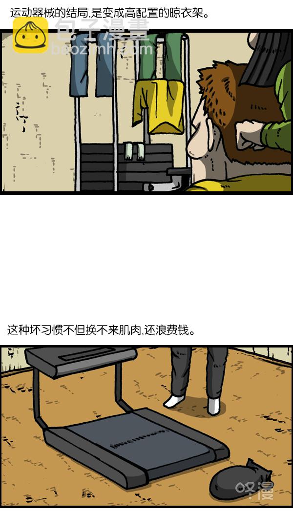 最快更新的心靈的聲音 - [第1138話] 肌肉 - 2