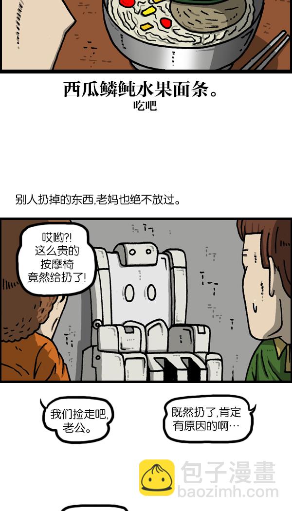 最快更新的心靈的聲音 - [第1140話] 對廢物利用的執着 - 6