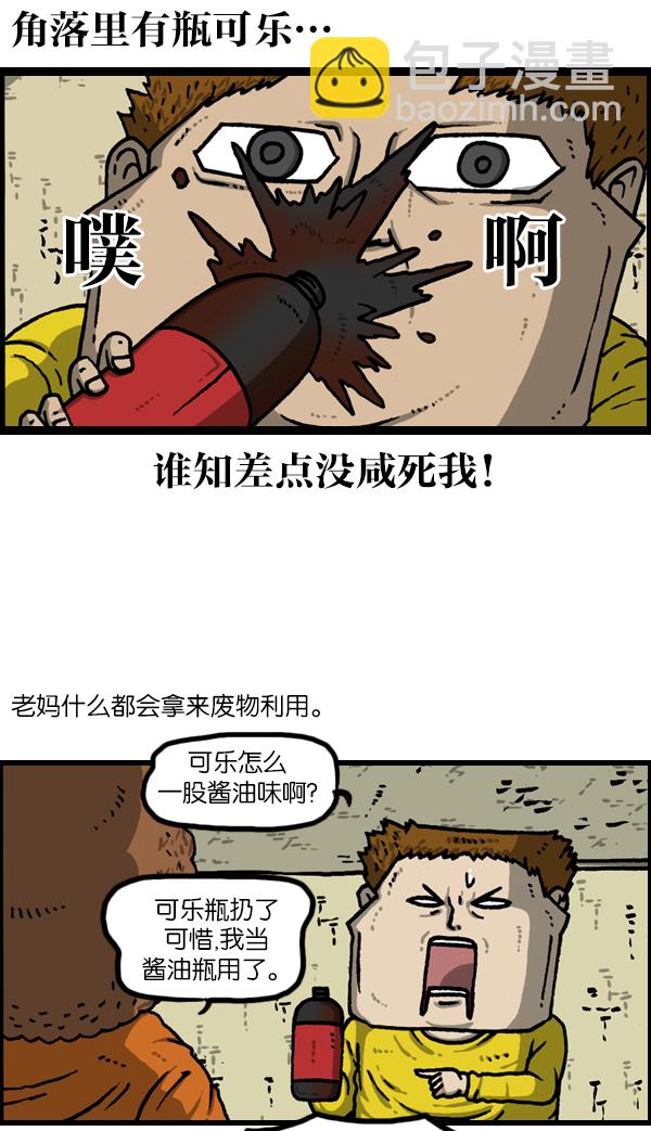 最快更新的心靈的聲音 - [第1140話] 對廢物利用的執着 - 2