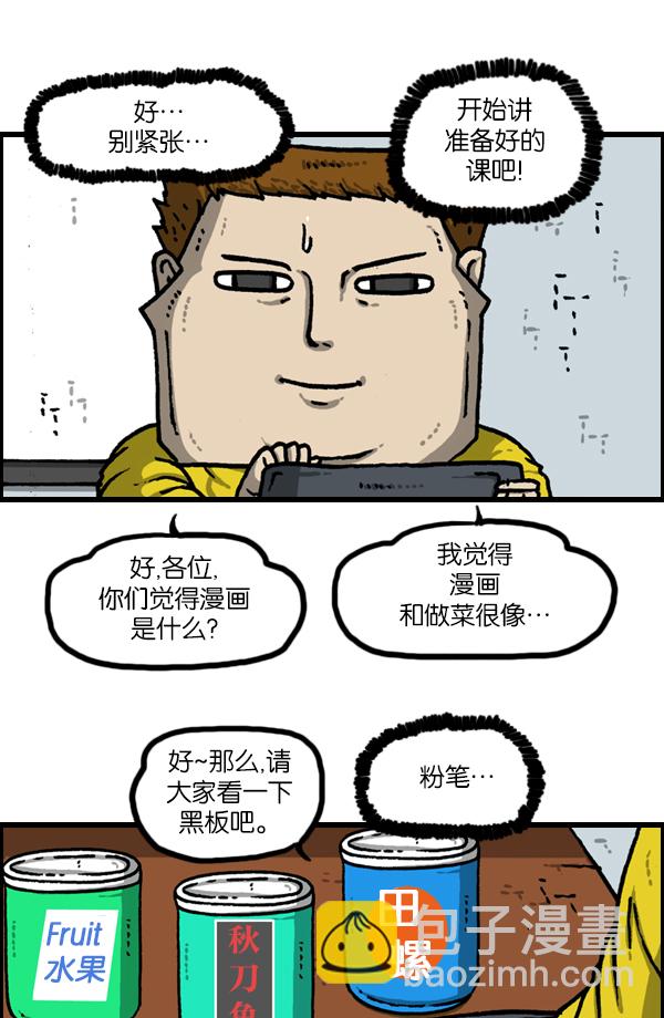 最快更新的心靈的聲音 - [第1140話] 對廢物利用的執着 - 3