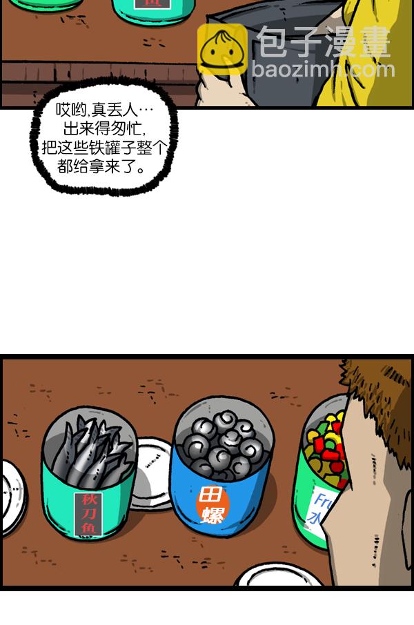 最快更新的心靈的聲音 - [第1140話] 對廢物利用的執着 - 4