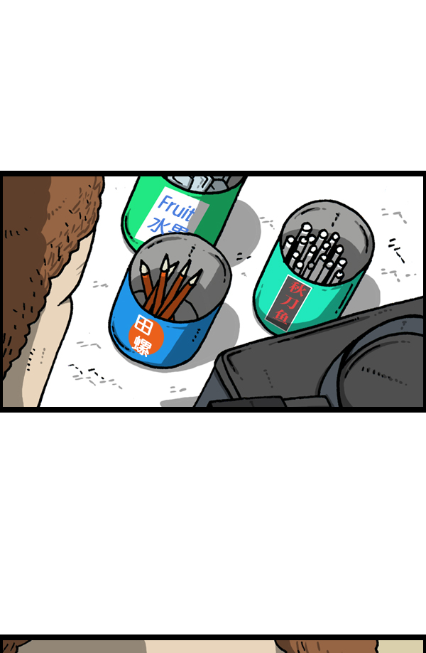 最快更新的心靈的聲音 - [第1140話] 對廢物利用的執着 - 5