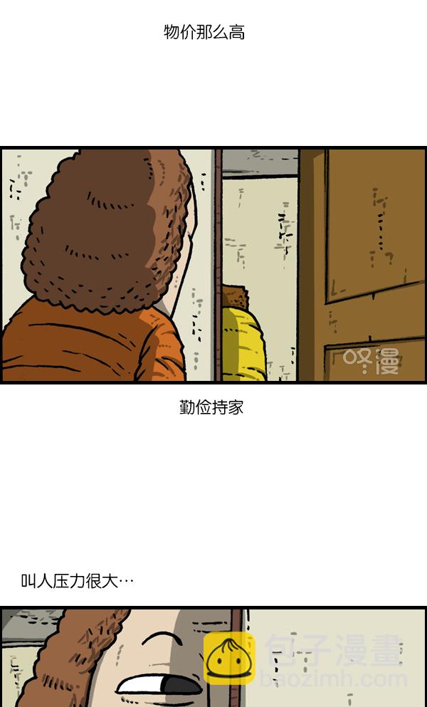 最快更新的心靈的聲音 - [第1140話] 對廢物利用的執着 - 3