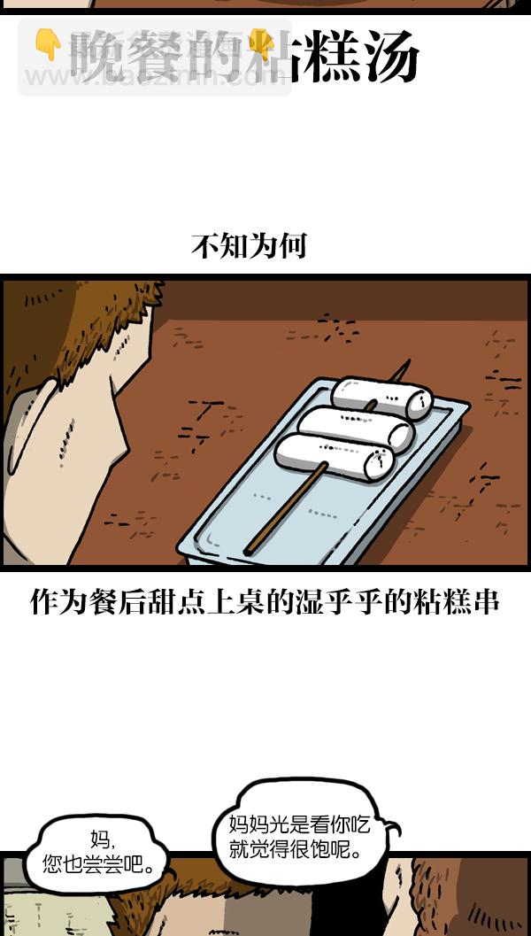 最快更新的心靈的聲音 - [第1140話] 對廢物利用的執着 - 2