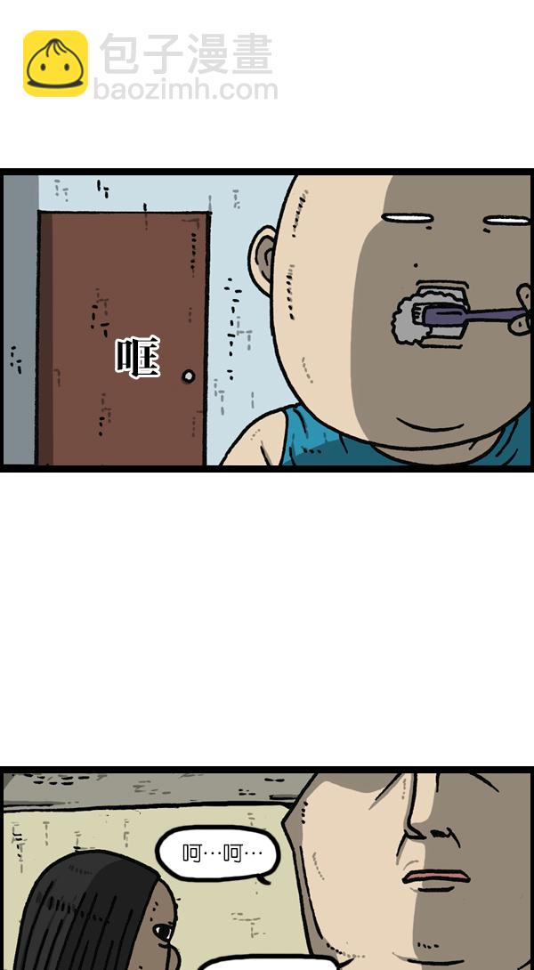 最快更新的心靈的聲音 - [第1142話] 劇透 - 3