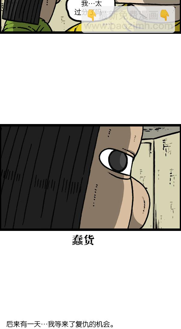 最快更新的心靈的聲音 - [第1142話] 劇透 - 4