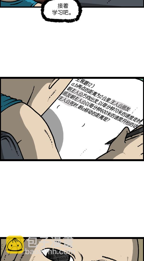 最快更新的心靈的聲音 - [第1142話] 劇透 - 2