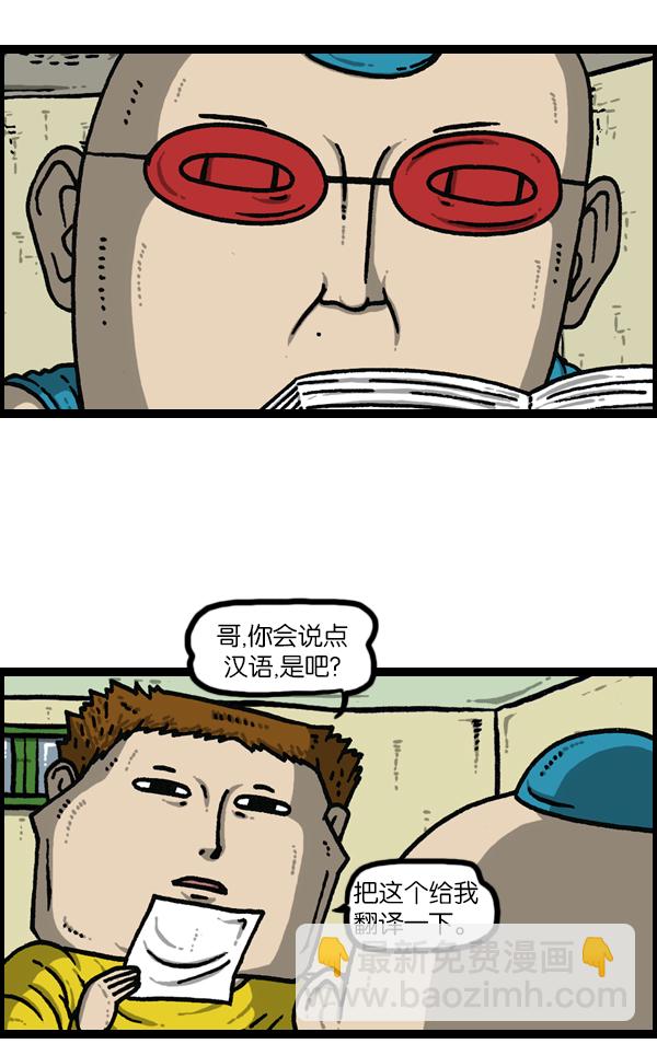 最快更新的心靈的聲音 - [第1142話] 劇透 - 7