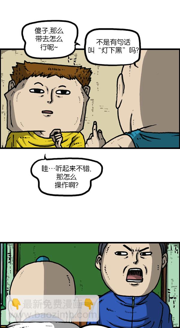 最快更新的心靈的聲音 - [第1144話] 不可以帶到學校的東西 - 1