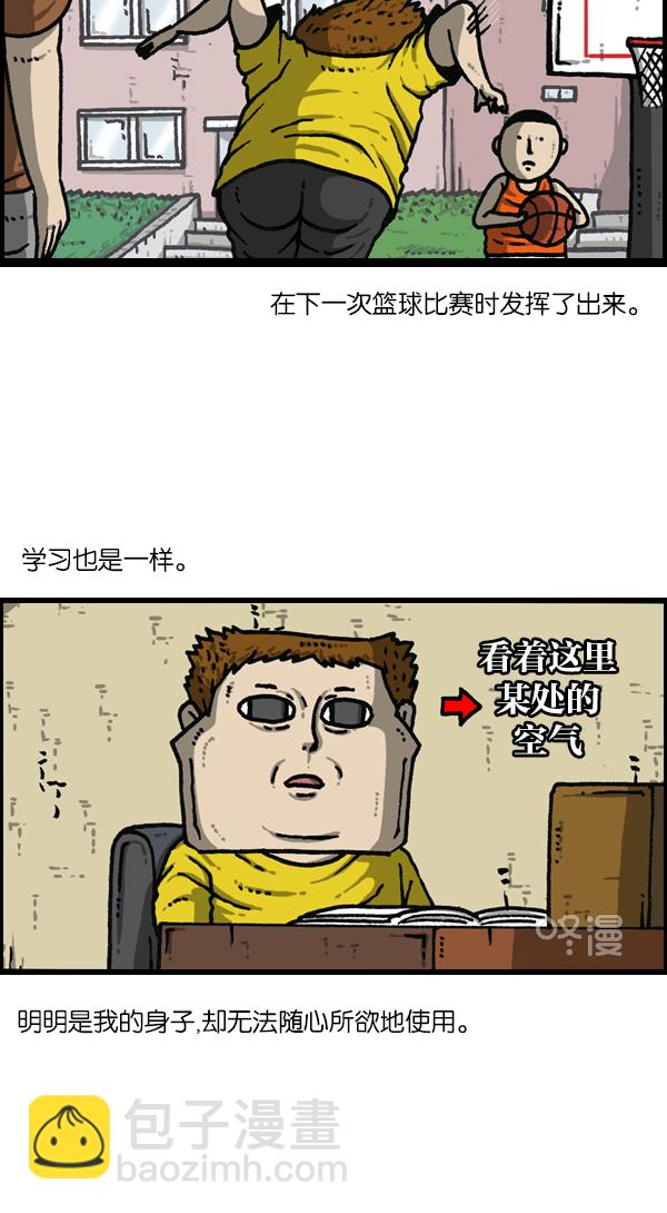 最快更新的心靈的聲音 - [第1146話] 身體 - 5