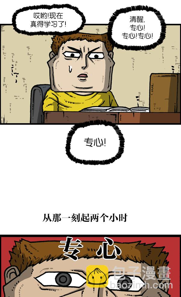 最快更新的心靈的聲音 - [第1146話] 身體 - 6