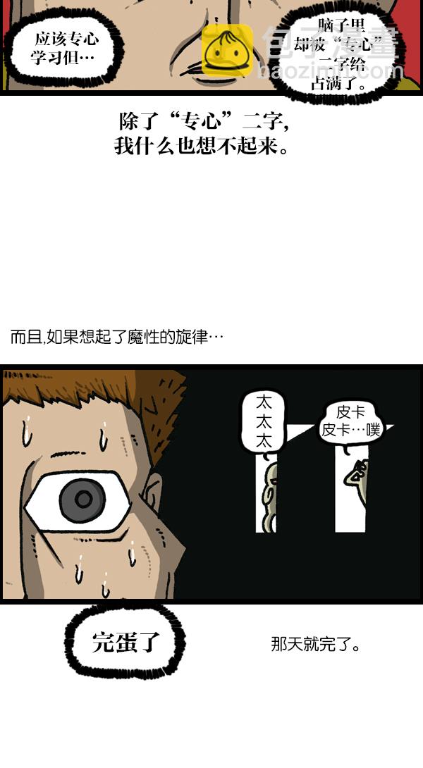 最快更新的心靈的聲音 - [第1146話] 身體 - 7