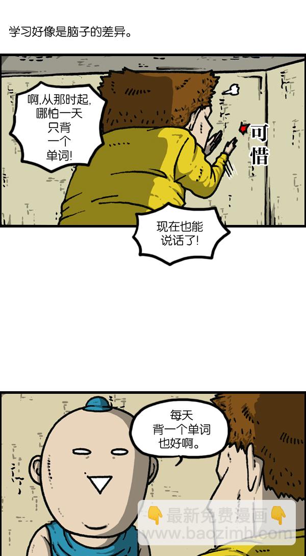 最快更新的心靈的聲音 - [第1146話] 身體 - 1