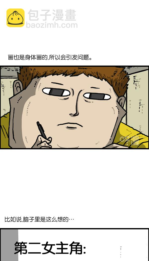 最快更新的心靈的聲音 - [第1146話] 身體 - 2