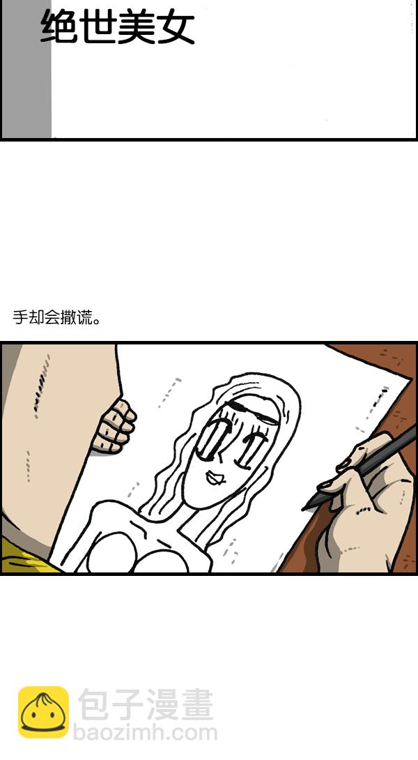 最快更新的心靈的聲音 - [第1146話] 身體 - 3