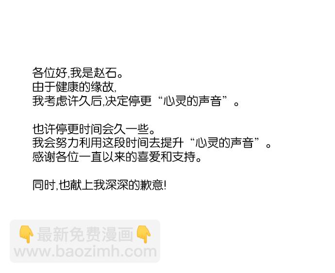 最快更新的心靈的聲音 - [第1146話] 身體 - 2