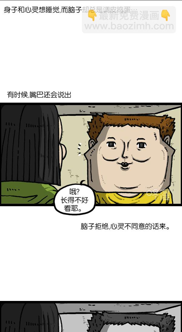 最快更新的心靈的聲音 - [第1146話] 身體 - 5