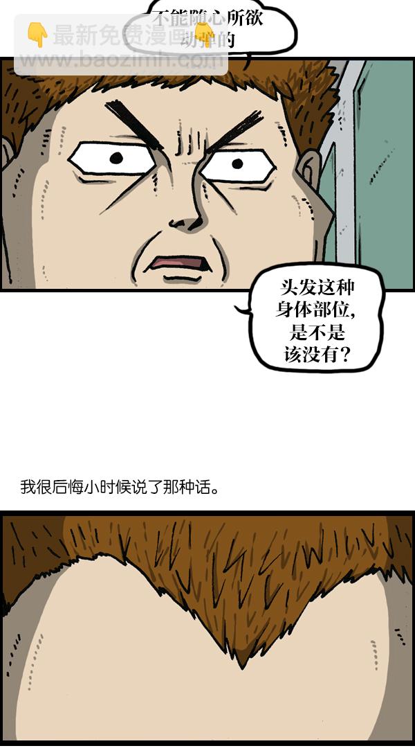 最快更新的心靈的聲音 - [第1146話] 身體 - 7