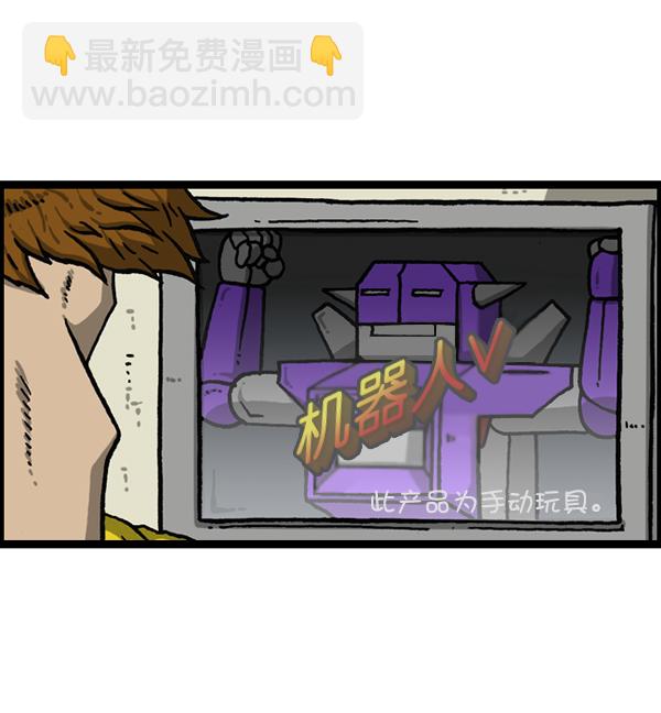 最快更新的心靈的聲音 - [第1148話] 遊戲(1/2) - 5