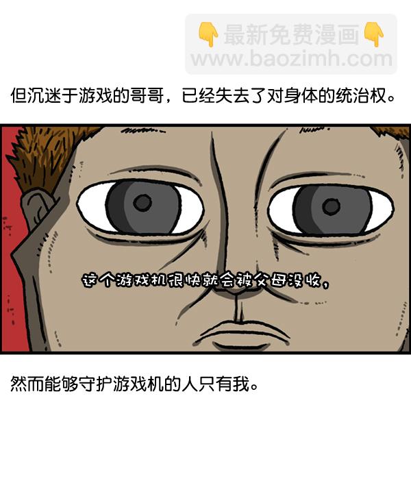 最快更新的心靈的聲音 - [第1148話] 遊戲(1/2) - 5