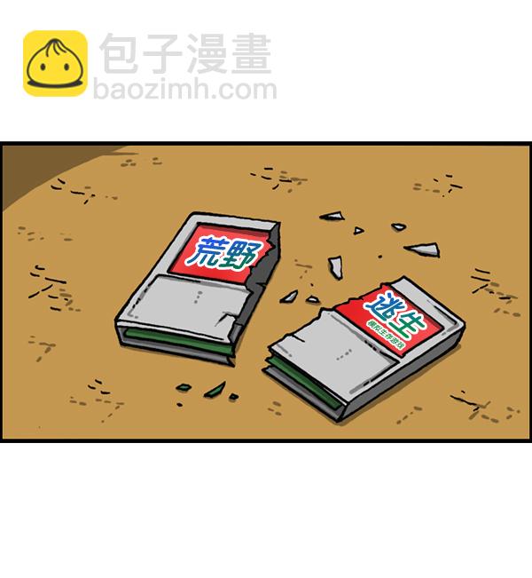 最快更新的心靈的聲音 - [第1148話] 遊戲(1/2) - 4