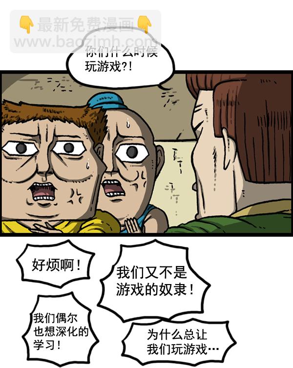 最快更新的心靈的聲音 - [第1148話] 遊戲(1/2) - 8