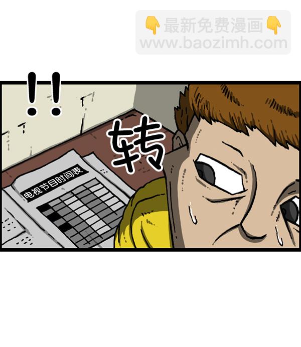 最快更新的心靈的聲音 - [第1148話] 遊戲(1/2) - 2