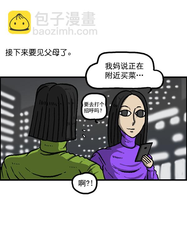 最快更新的心靈的聲音 - [第1150話] 介紹一下，這位是...(1/2) - 2