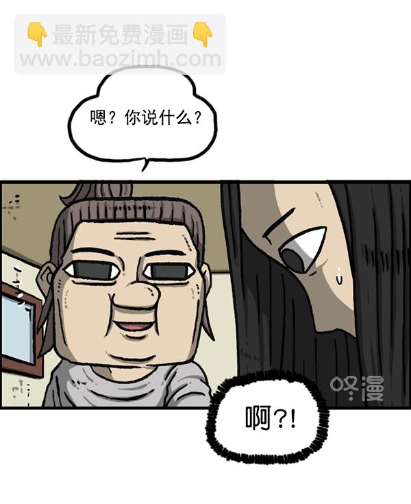 最快更新的心靈的聲音 - [第1150話] 介紹一下，這位是...(2/2) - 2