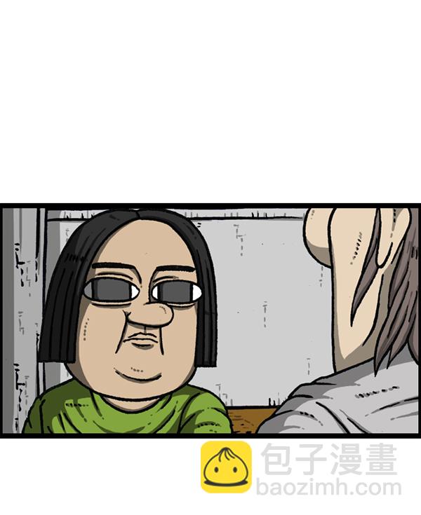 最快更新的心靈的聲音 - [第1150話] 介紹一下，這位是...(2/2) - 4